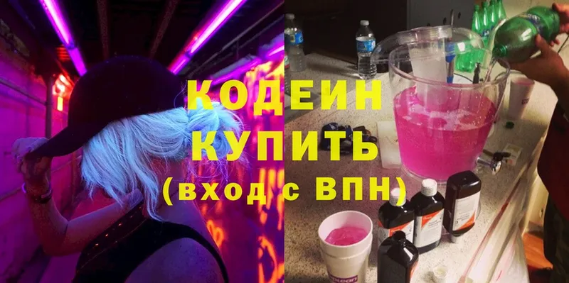 Кодеин напиток Lean (лин)  кракен ссылки  Горнозаводск 