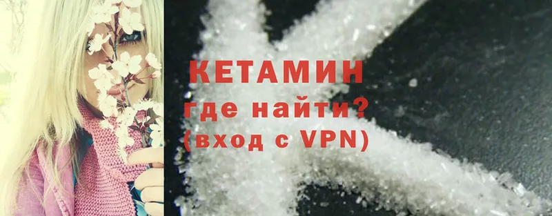 КЕТАМИН ketamine  Горнозаводск 